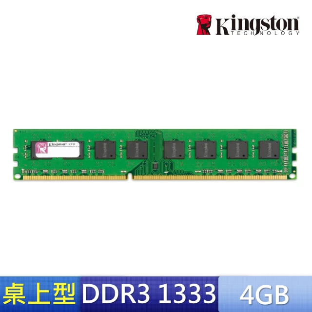 【Kingston 金士頓】4GB DDR3 1333 桌上型記憶體(KVR13N9S8/4)