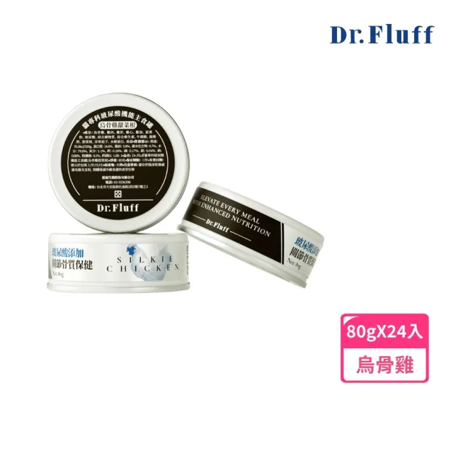 【Dr.Fluff】烏骨雞主食罐 - 玻尿酸添加 80g*24入(關節骨質保健)