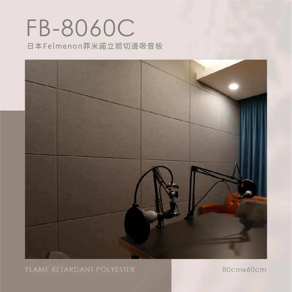 【日本Felmenon菲米諾】天花板吸音板 80x60cm 4片裝