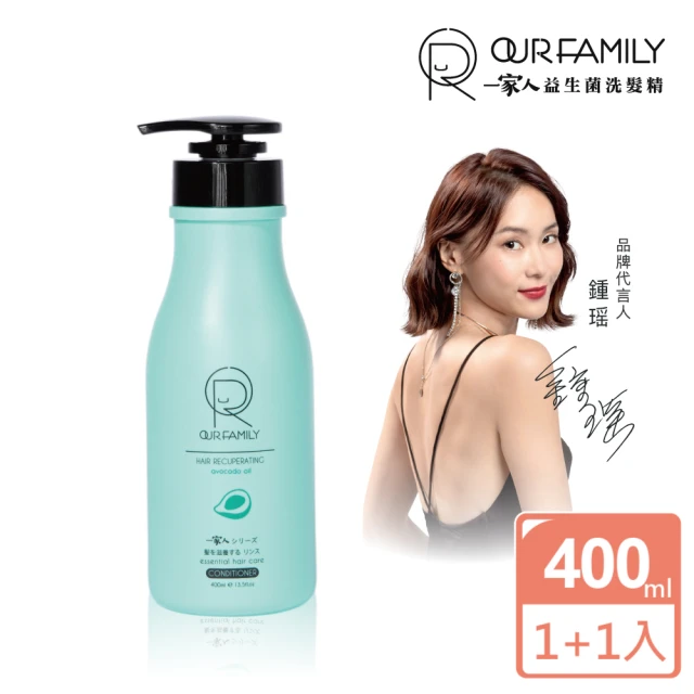 【一家人】益生菌極緻護髮膜 400ml(買一送一)