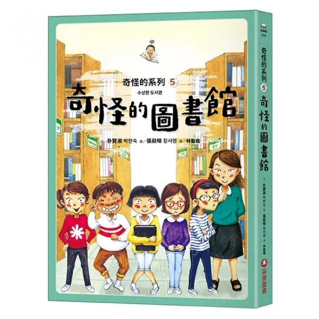 超能凱蒂出任務1-5套書【附贈：首刷限量★作者親授創意寫作指