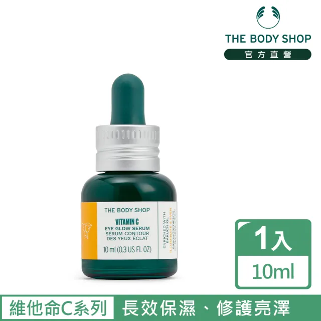 【THE BODY SHOP 美體小舖】維他命C亮膚眼部菁露-10ML