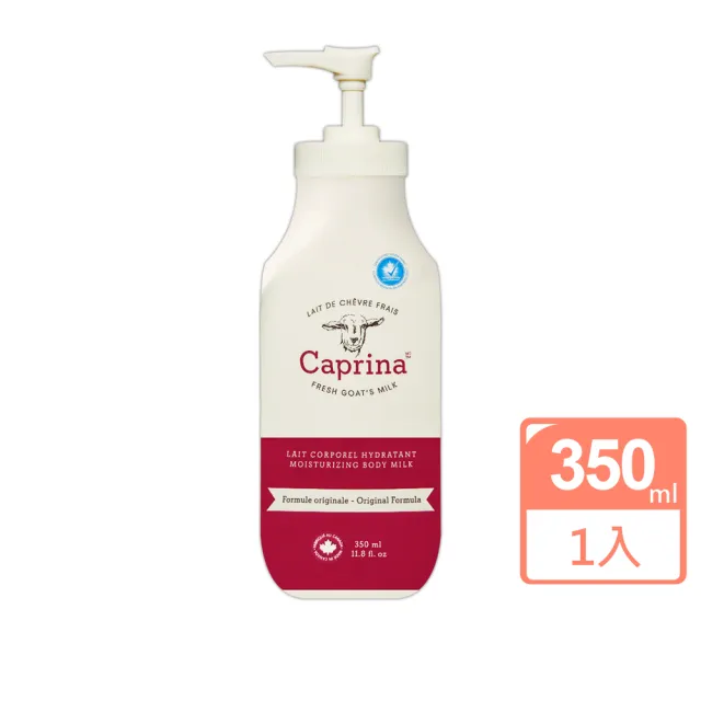 【Caprina】山羊奶滋養乳液-經典原味(350ml/11.8oz)