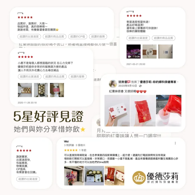 【uterUSally 優德莎莉】惜妳飲-小產/流產25日頂級保養(溫和配方 滿分調理 快速出貨)