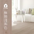 【完美主義】韓國製免膠PVC崔勾地板/8坪(地板貼/韓國地板/免膠地板/防滑地板)