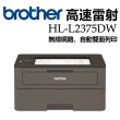 【brother】HL-L2375DW 無線黑白雷射自動雙面印表機