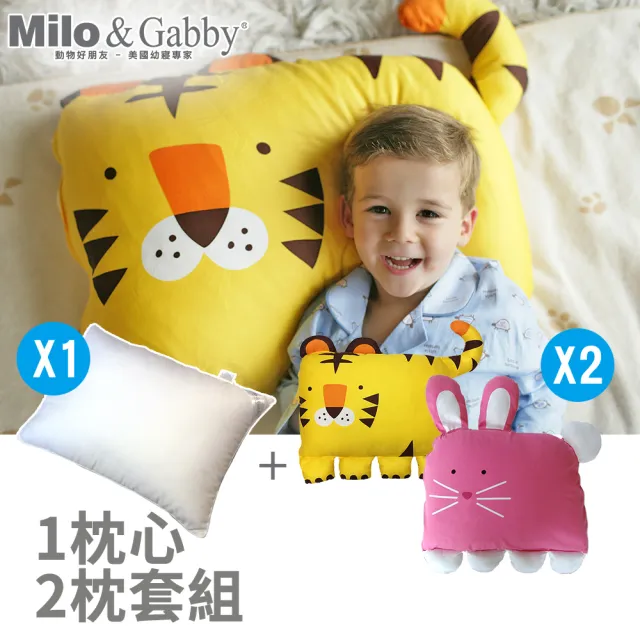 【Milo&Gabby】動物好朋友-超細纖維防蹣大枕心+2枕套-替換套組(多款可選-防蹣枕水洗枕)