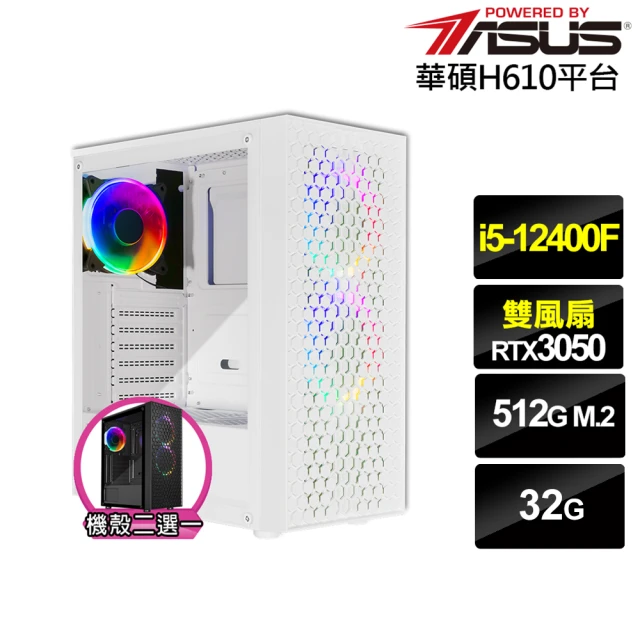 華碩平台 i5六核GeForce RTX 3050{銀鎧鐵衛