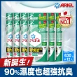 【ARIEL新誕生】超濃縮抗菌抗臭洗衣精 630gX12包(經典抗菌/ 室內晾衣)