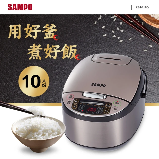 SAMPO 聲寶 10人份微電腦電子鍋(KS-BP18Q)