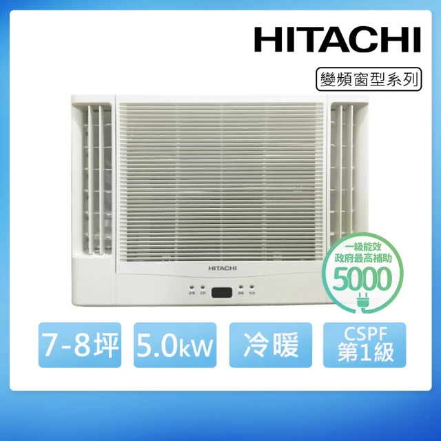 HITACHI 日立 7-8坪一級變頻冷暖雙吹窗型冷氣(RA-50HR)