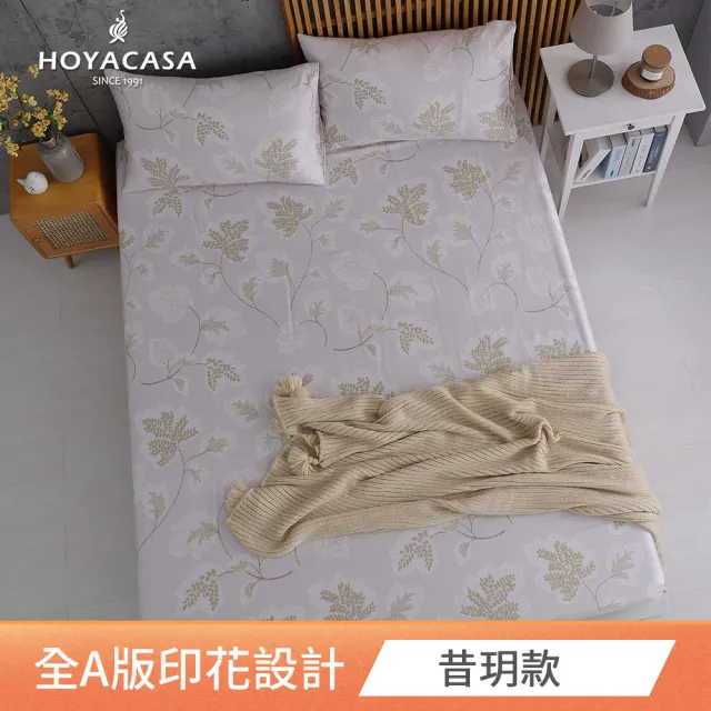 【HOYACASA】60支萊賽爾天絲床包枕套三件組(雙人/加大-多款任選)