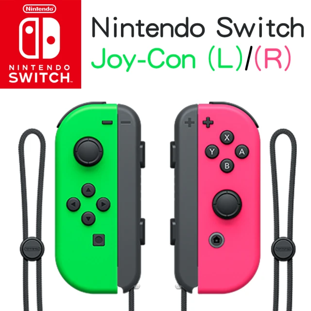 【Nintendo 任天堂】Switch  Joy-con 左右手把 電光綠、電光粉紅(台灣公司貨)