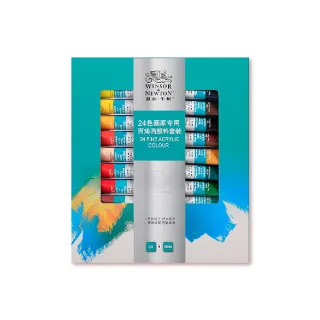 【中國溫莎牛頓】丙烯壓克力顏料24色(贈工具)