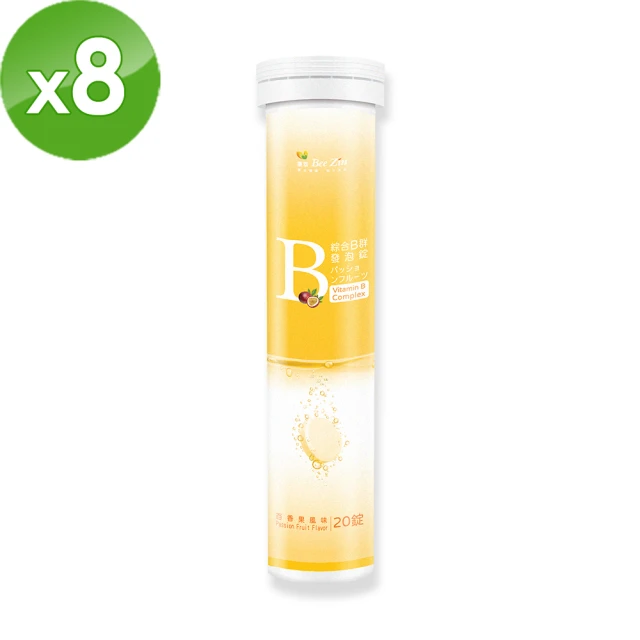 【BeeZin 康萃】綜合維生素B群發泡錠x8瓶(4克/錠;20錠/瓶)