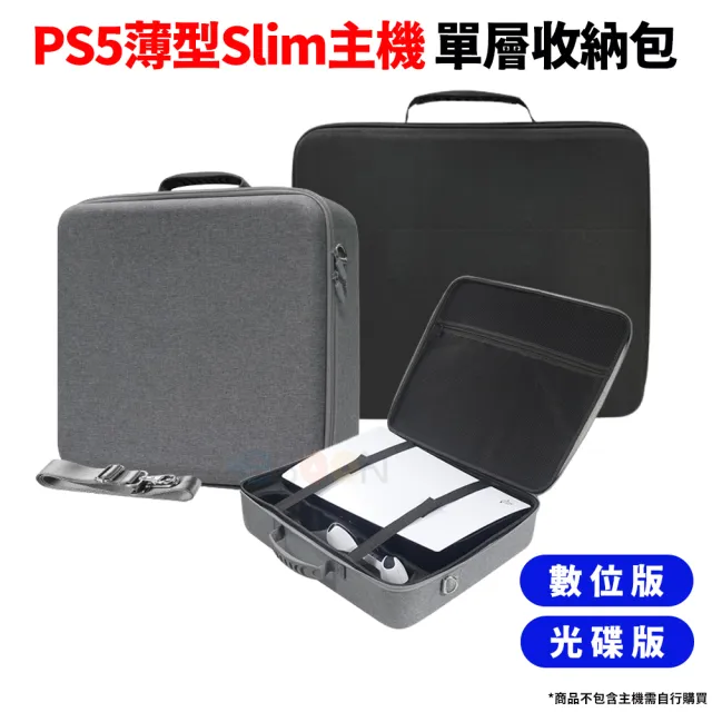 【esoon】PS5 薄型slim主機 單層收納包