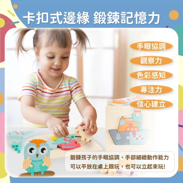 【OhBabyLaugh】寶寶3D立體卡扣拼圖3件禮盒組(3D立體卡扣拼圖-大/木製拼圖/寶寶拼圖)