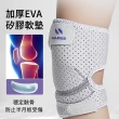 【AOAO】NAILEKESI 2入組 透氣網孔運動護膝 半月板護膝 高彈綁帶護膝 膝蓋保護套