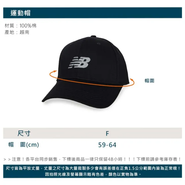 【NEW BALANCE】運動帽-純棉 防曬 棒球帽 遮陽帽 老帽 鴨舌帽 帽子 NB(LAH41013BK)