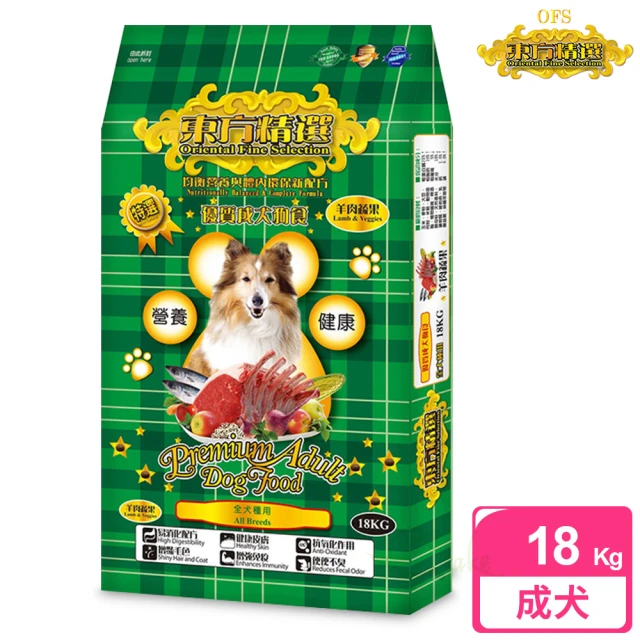 【東方精選 OFS】優質成犬 18kg 羊肉蔬果(成犬 老犬 熟齡犬 狗飼料 寵物飼料)