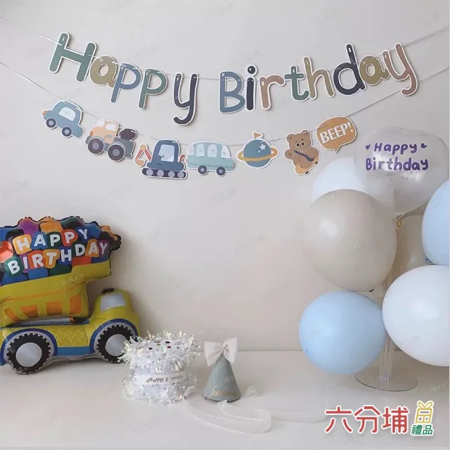 【六分埔禮品】汽車小熊生日拉旗(Ins風生日派對節日慶生節慶DIY幼兒園裝飾佈置串旗吊旗拉條)