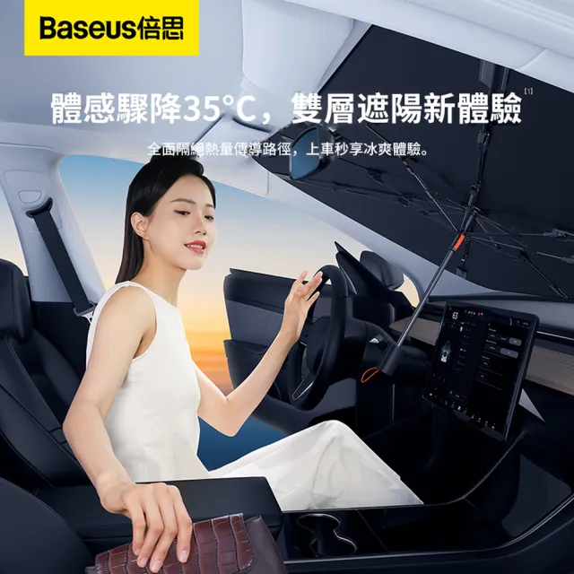 【BASEUS】倍思 汽車前檔玻璃防曬隔熱遮陽傘 夏季8骨車載降溫清涼傘 車用折疊遮陽擋板