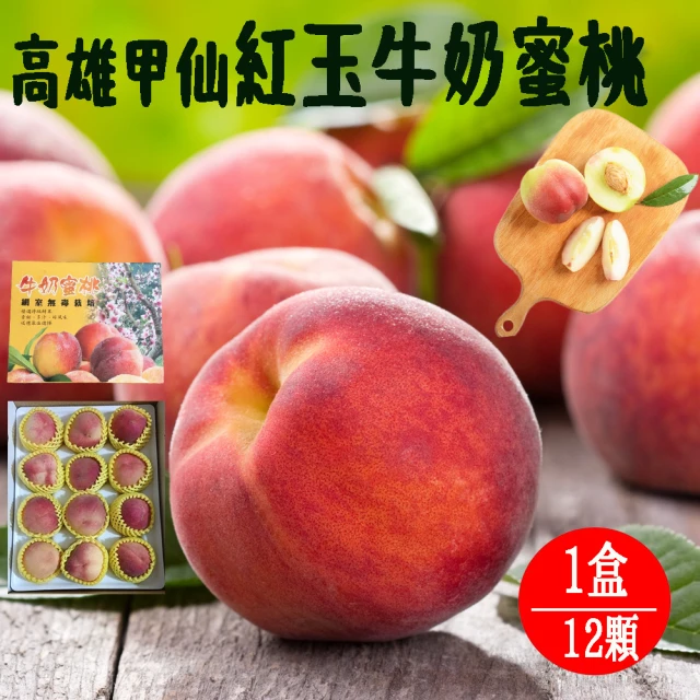 初品果 高雄大樹玉荷包禮盒中果3斤x4盒(32mm-35mm