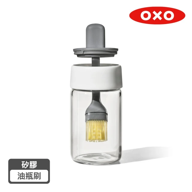 OXO 好好塗矽膠油瓶刷