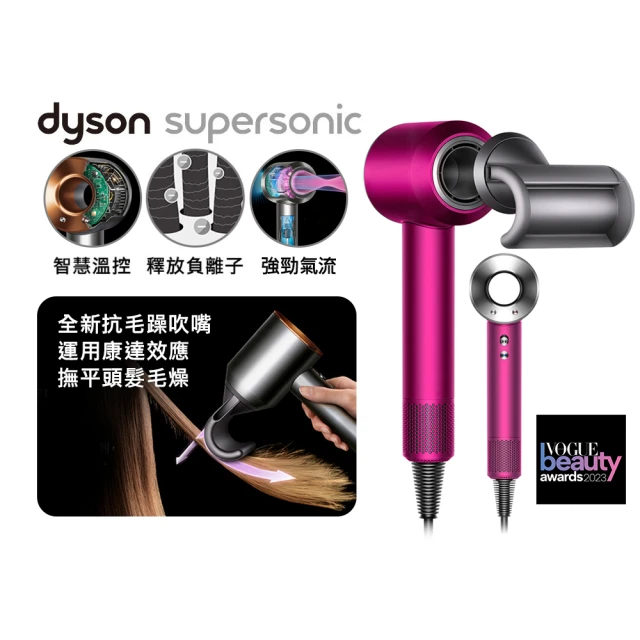 dyson 戴森 HD08 Supersonic 全新版 吹風機 溫控 負離子(全桃紅色)