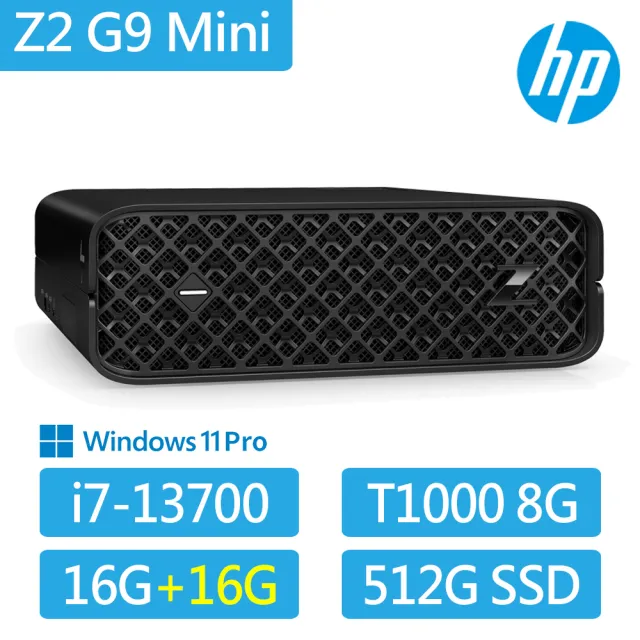 【HP 惠普】特仕升級32G_i7 T1000十六核繪圖工作站(Z2 G9 Mini/8B7C6PA/i7-13700/32G/512G SSD/T1000 8G)