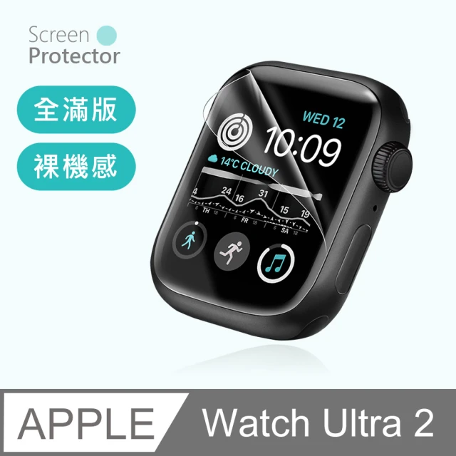 裸機質感 Apple Watch 保護貼 Ultra 2 3D曲面貼膜 49mm 透明水凝膜 手錶螢幕保護貼