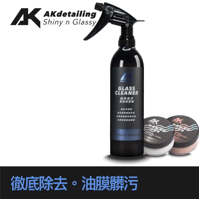 【AKdetailing 洗車吧！A咖】暴雨之盾-陶瓷玻璃鍍膜包(玻璃鍍膜｜玻璃清潔｜除油膜｜玻璃粉｜玻璃布)