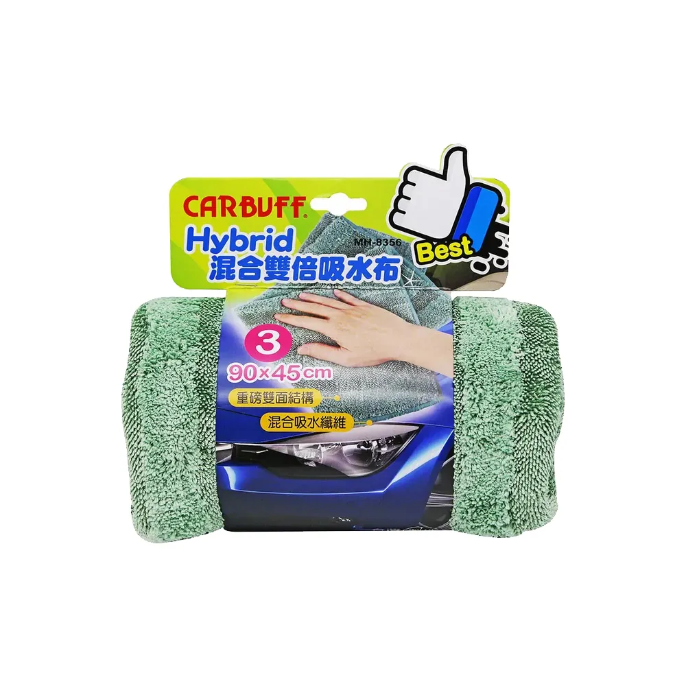 【CARBUFF】Hybrid混合雙倍吸水布-90x45cm- MH-8356