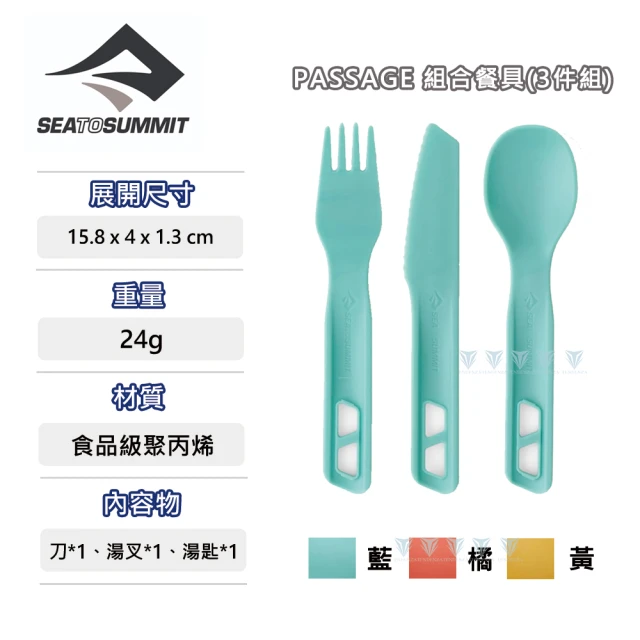 SEA TO SUMMIT Frontier 輕鋁不沾煮鍋-