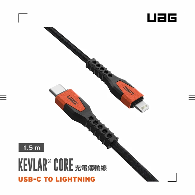 UAG USB-C to Lightning 頂級超耐折充電傳輸線1.5M-黑橘(充電線 傳輸線 快充線 MFi認證)