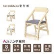 【愛兒館 ilovekids】ADATTO學童椅-8色可選(椅子 兒童椅 成長椅)