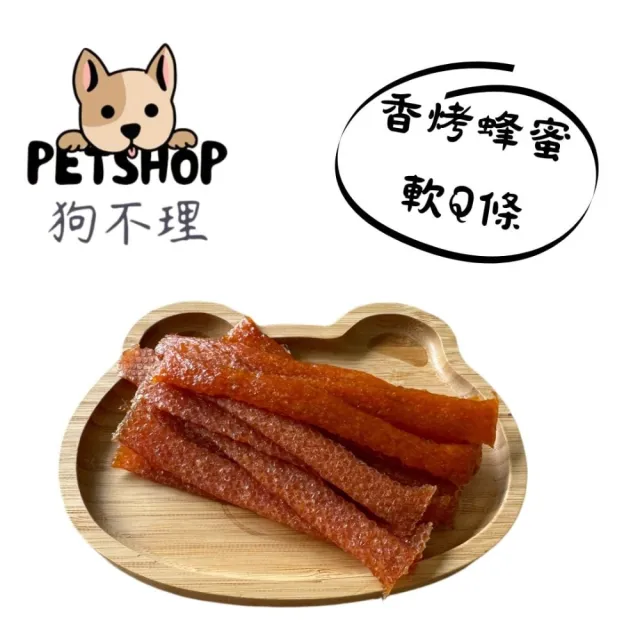 【狗不理】毛小孩天然 寵物零食 淨重100g ±5(貓狗零食/肉乾/肉條/多款可選/ 台灣製作)