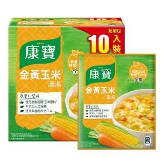【美式賣場】康寶 金黃玉米濃湯2盒組_晟(56.3公克 X 10包/盒)