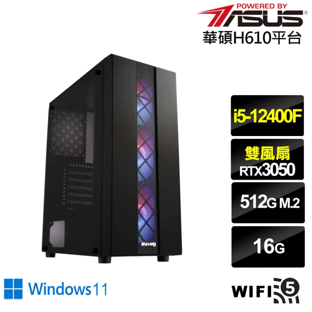 華碩平台 i5六核GeForce RTX 3050 Win1