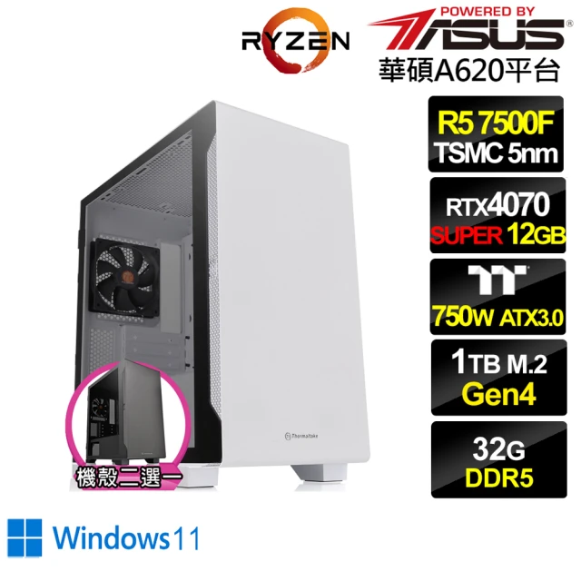華碩平台 R5六核GeForce RTX 4070S Win11{風神梟雄W}電競電腦(R5-7500F/A620/32G/1TB)