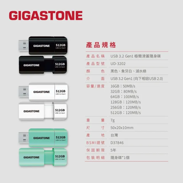【GIGASTONE 立達】64GB USB3.1/3.2 Gen1 極簡滑蓋隨身碟 UD-3202 綠-超值2入組(64G USB3.2 高速隨身碟)