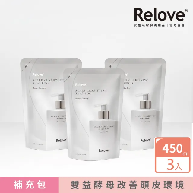 【Relove】107酵萃蓬鬆控油淨化頭皮洗髮精補充包450mlx3入組(雙益酵母配方改善頭皮環境)