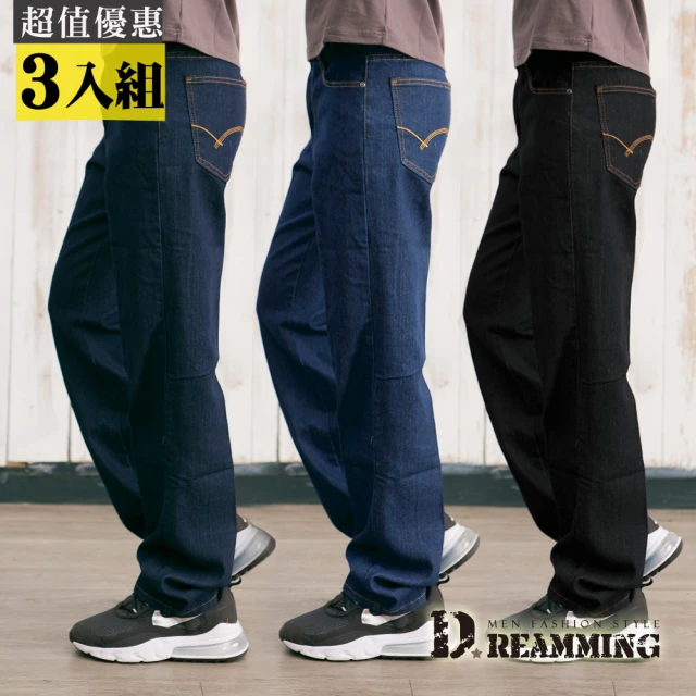 【Dreamming】美式街頭原色彈力中直筒牛仔褲(3入組)