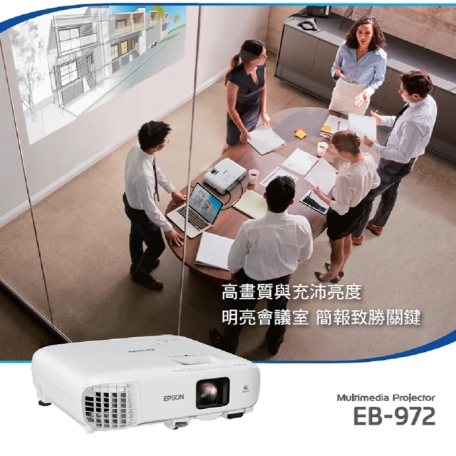 EPSONEPSON EB-972高亮彩商用投影機