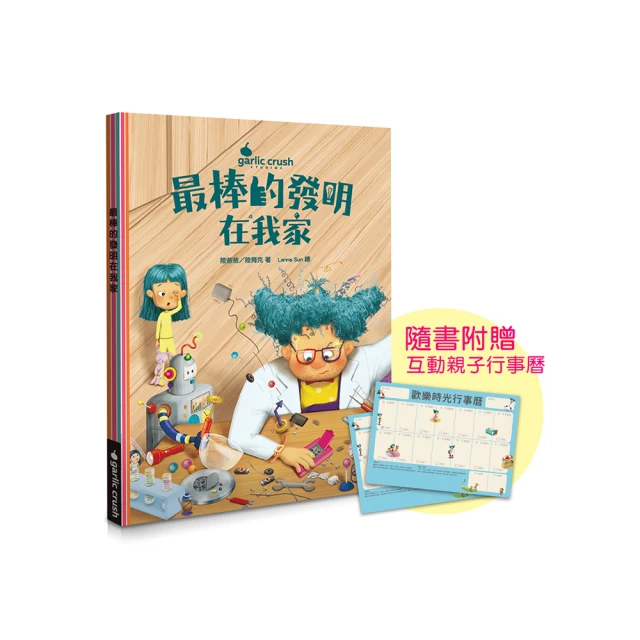 中國好東西故事系列1：有朋自遠方來（全套三冊，中英對照） 推