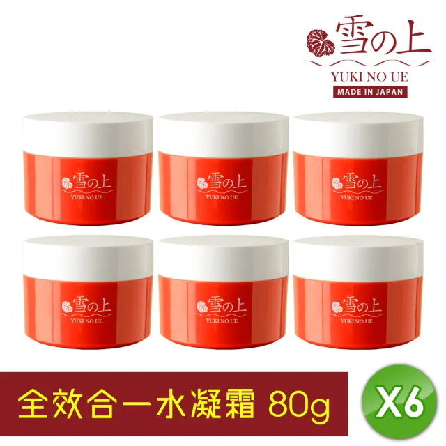 【雪之上（YUKINOUE）】全效合一水凝霜(80g X 6入瓶裝)