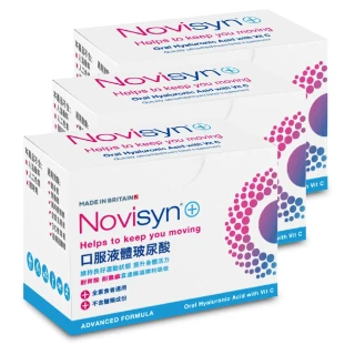 【Novisyn+諾力飲】英國原裝口服液體玻尿酸90日份(贈 永信HAC 維生素D3 30粒x3瓶)