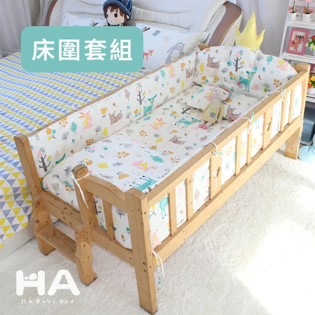 【HA BABY】新生兒套組-三面護欄 床型168x88(3種尺寸、多款花色 內含床單、被套、枕套、三面床圍)