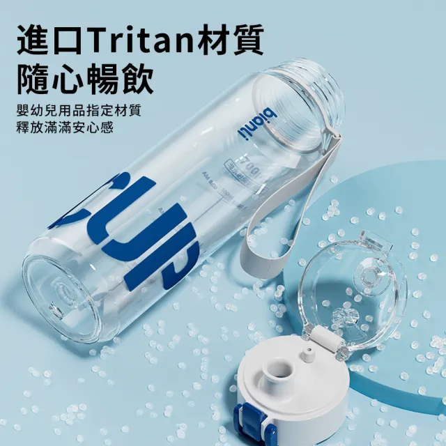 【QLZHS】Tritan材質運動健身水壺 700ml大容量 隨行杯 彈蓋水杯 直飲水壺 運動冷水壺 環保杯