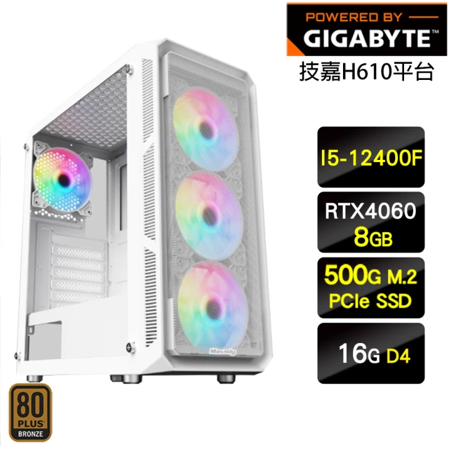 技嘉平台 i5六核GeForce RTX 4060{殞星驃騎兵}電玩機(I5-12400F/H610/16G/500G)